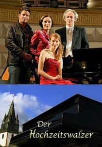 Шеф-повар и пианистка 2008