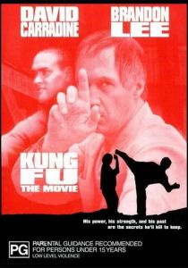 Кунг-фу: Киноверсия 1986