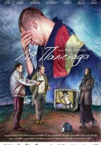 Ля Палисиада 2023