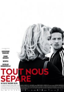 Все разделяет нас 2017