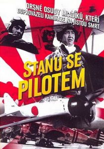 Я буду пилотом 1968