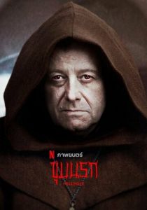 Адская бездна 2022