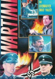 Время войны 1987