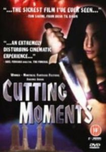 Короткий момент 1996