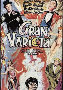 Большое разнообразие 1954