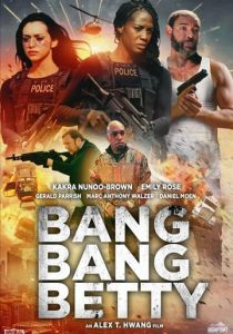 Меткая Бетти 2023