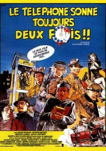 Телефон всегда звонит дважды 1985