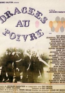 Драже с перцем 1963