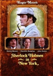 Шерлок Холмс в Нью-Йорке 1976