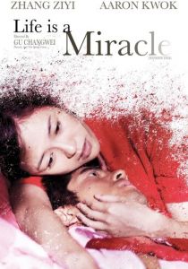 Пока смерть не разлучит нас 2011