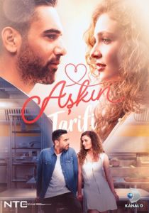 Рецепт любви 2021