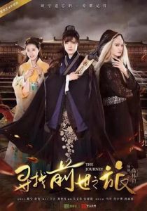 Путешествие 2017