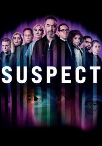 Подозреваемый 2022