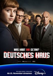 Немецкий дом 2023