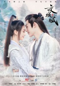 Песнь о тёмном городе 2023