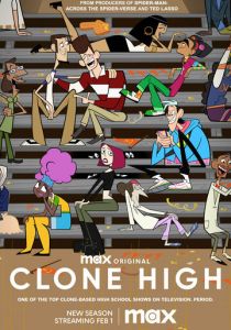 Школа клонов 2023