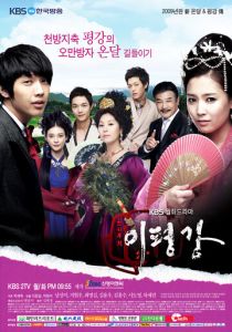 Укрощение наследника 2009