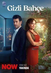 Таинственный сад 2024