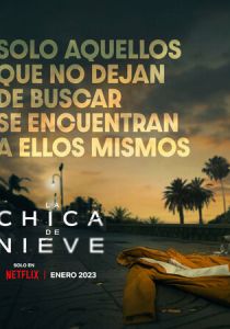 Затерянная в метели 2023