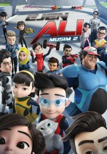 Агент Али 2016