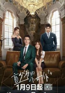 Роман со слепым мастером 2023