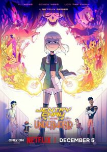 Джентри Чау против демонов 2024