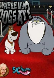 Тусовые псы 2006