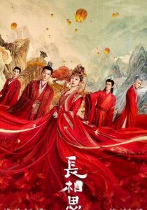 Бесконечная тоска в разлуке 2023