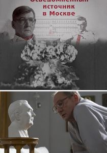 Осведомленный источник в Москве 2010