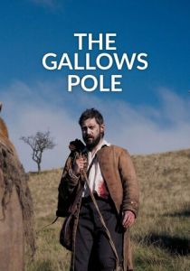 Виселица 2023