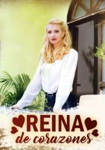 Королева сердец 1998