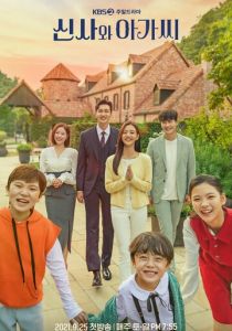 Джентльмен и молодая леди 2021