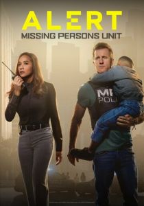 Сигнал тревоги 2023