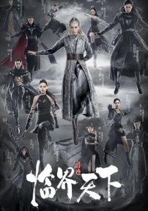 Легенда о воюющих царствах: Мир в кризисе 2019