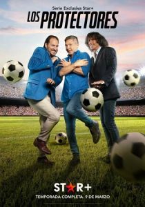 Защитники 2022