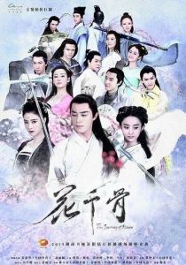 Путешествие цветка 2015