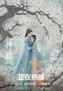 Последний бессмертный 2023