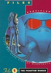 Передовая полиция 1990