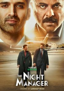 Ночной администратор 2023