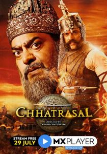 Чхатрасал 2021