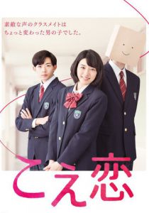 Любовь по голосу 2016