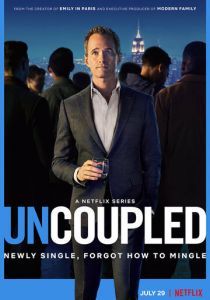 Без пары 2022