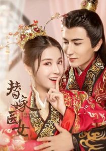 Замуж за императора 2020