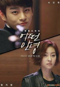 Что сказать на прощание 2014