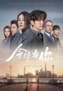 У меня есть ты в этой жизни 2022