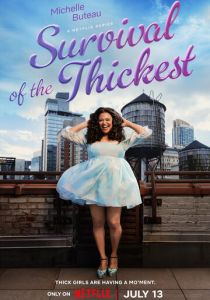 Выживание толстейших 2023