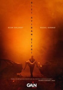 Грань между нами 2021