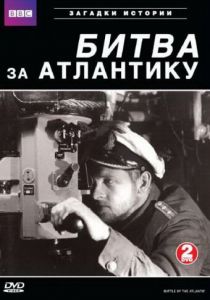 BBC: Битва за Атлантику 2002