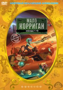 Мало Корриган 2002