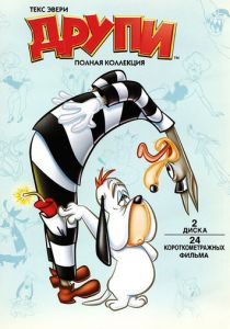 Друпи-сыщик 1943